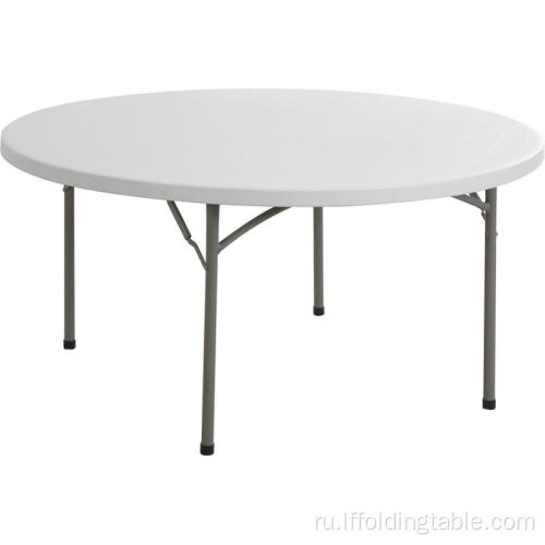 5-футовый пластиковый складной столик для наружного мероприятия